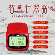 New eight-channel electronic counter with lock LED light multi-function finger counter LCD screen man-car counting