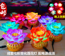 Colorful lotus lamp LED colorful lotus lamp for lamp power supply connection Home