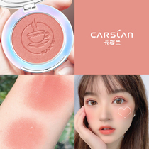Kazilan blush nude makeup repair Rouge high-gloss one-piece color sun shade rose orange peach