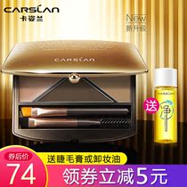 Kazilan eyebrow powder high score shape eyebrow makeup disc three-color one waterproof beginner eyebrow cream female brand