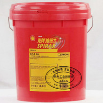 Shell Force S2 A80W-90 Shell Spirax A80W-90 Car Gear Oil 18 liters