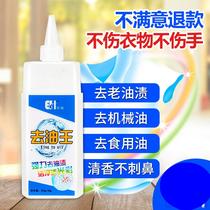 Down jacket cleaning agent decontamination degreasing detergent Cleaning liquid detergent water washing clothes degreasing agent Household