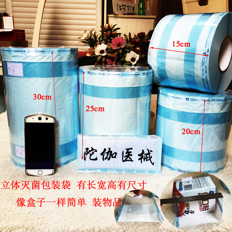 Solid high temperature ethylene oxide eo disinfection and sterilization plastic packaging composite bag eo stereosurgery packed instrument bag