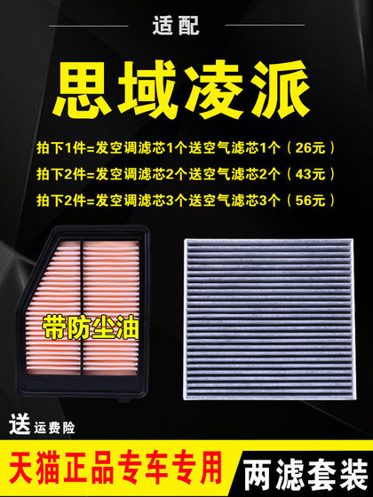 199 세대 및 10 세대 Accord CRV Civic Lingpai Jiede Fit Fenfan 에어컨 필터에 적합 199 세대 및 10 세대 Accord CRV Civic Lingpai Jiede Fit Fenfan 에어컨 필터에 적합