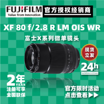 Spot straight hair Fuji Fujifilm XF 80mm F2 8R Macro fixed focus large aperture lens 80 2 8