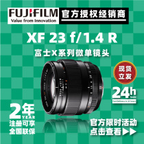 Spot straight hair Fuji Fujifilm XF23mmF1 4R large aperture fixed focus lens 231 4