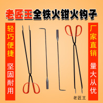 Honeycomb coal pliers household coal hook store roll gate falling door iron hook fire shear pliers barbecue coal stove clip