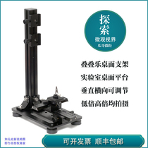 Stack Laminated Music Laboratory Stent Ultramicro Stacked Desktop Platform Rail Music Photography Guago Micro-Distance Old Frog Lens