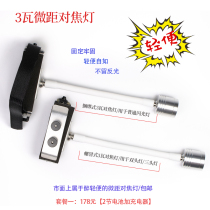 Macro Focus Light Photography 3 Watts 10 watts Focus light Madman macro ring Guago old frog macro 100 micro light