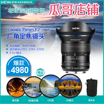 Old frog 15mmf2 0 full picture large aperture wide angle lens low distortion starry sky galactic architectural photography No anti-image