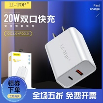 A C dual port QC3 0 20W flash charge fast charge iPhone12pro mobile phone PD charger Type-C charging head