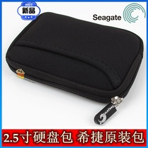 Seagate 2 5 inch mobile hard disk storage bag digital bag smart phone bag original protective cover