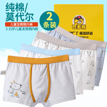 Baby panties Mens flat corner childrens Modal boxer shorts Childrens summer thin cotton underpants small boy panties