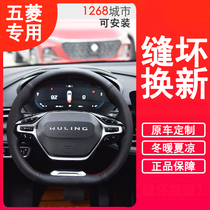 Wuling Hongguang MINI car hand sew handle EV Capgemini journey Glory star leather steering wheel cover