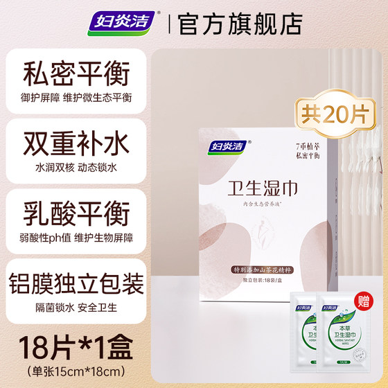 Wet wipes for private parts for women and women's vagina cleaning care cleaning after sex, wet wipes without washing sanitary wet tissue
Wet wipes for private parts for women and women's vagina cleaning care cleaning after sex, wet wipes without washing sanitary wet tissue
