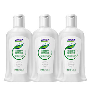 妇炎洁私处洗护液女性抑菌止痒可内外阴清洗私密护理液官方正品