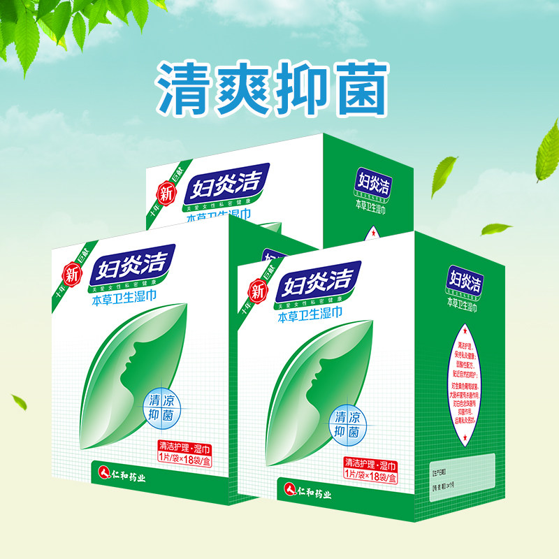    妇炎洁洁阴湿巾