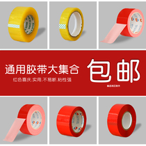 Festive supplies wedding wedding site paste red carpet cloth red cloth tape adhesive sealing box tape tape tape roll