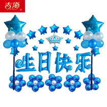 Happy birthday party party girl boy children Net Red birthday theme decoration aluminum film balloon scene layout