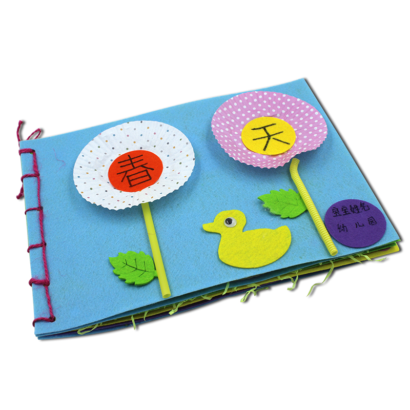 幼儿园自制绘本故事布书儿童手工diy制作宝宝亲子粘贴材料包作业