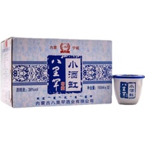 Ning City Eight Righam Small Wine Vat 38 degrees 150ml * 12 bottles of liquor Whole Boxes of Intense Aroma Type Pure Grain Wine