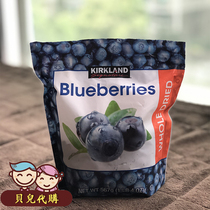 Shanghai spot CostcoKirkland Cochran dried Blueberries 567g snack dried fruit baking