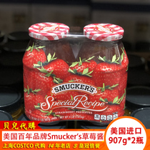 Shanghai costco spot market opener American Smuckers Shengmeijia Strawberry jam 907g * 2 bottles