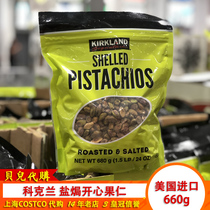 Shanghai Spot Costco Kirkland Kokland U.S. Imports Salt to Taste Happy Fruits 680g