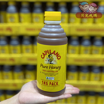 Shanghai COSTCO open market Australia Australia imported Capilano Honey Pure natural 1kg