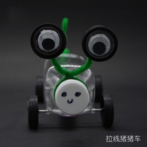 Pull the car Primary School students Technology hand-made small invention clockwork elastic scientific experimental materials childrens toys
