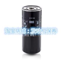 MAN oil filter oil filter element machine filter W11102 filter element