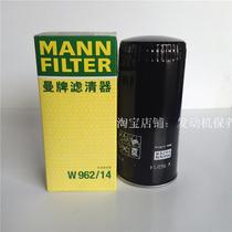 Original Mann brand filter W962 14 oil filter Germany Mann Hummel Mann-filter