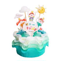 Bake cake decorating pleated cake edge kid cake plug-in childrens day Happy Cake plug-in