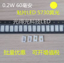 Highlight led patch lamp bead luminous tube 5730 yellow LED luminous tube 5730 yellow light 0 2W