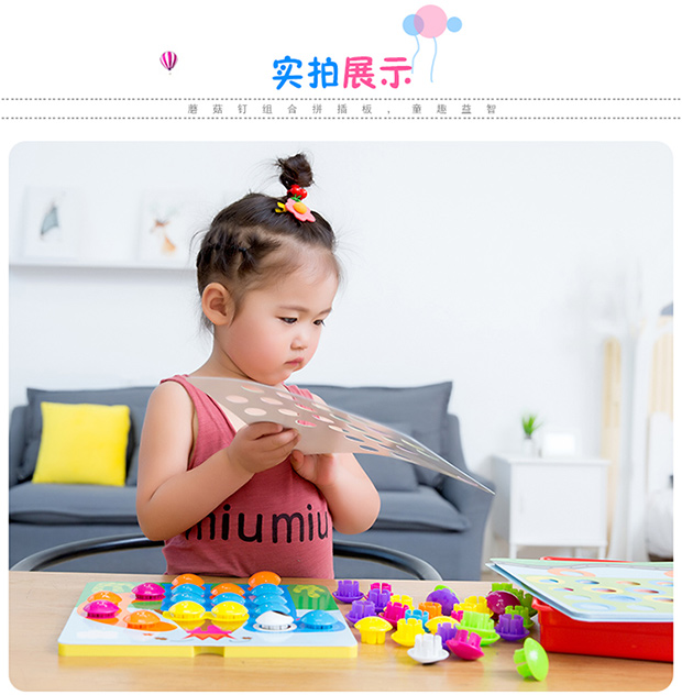 大纽扣蘑菇钉 宝宝2岁3岁4岁半早教益智力玩具