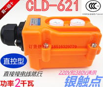 Baoding 2KW direct control up and down button switch CLD-621 lift hoist Crane three-phase 380V silver point sale