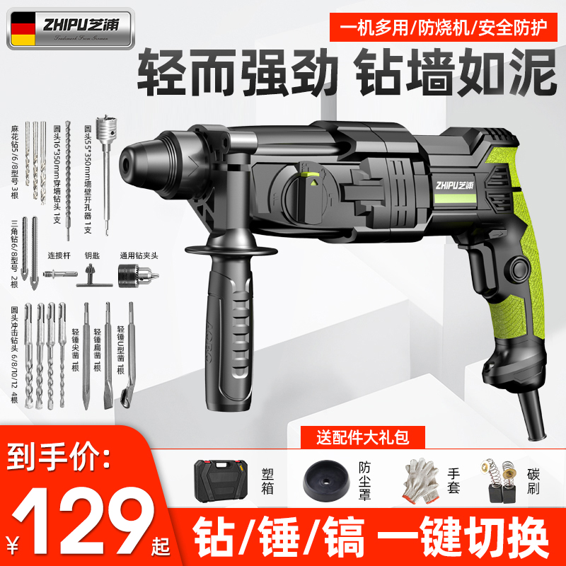 Germany Shibaura light electric hammer electric pickaxe electric drill small household high power industrial grade impact drill concrete electric hammer