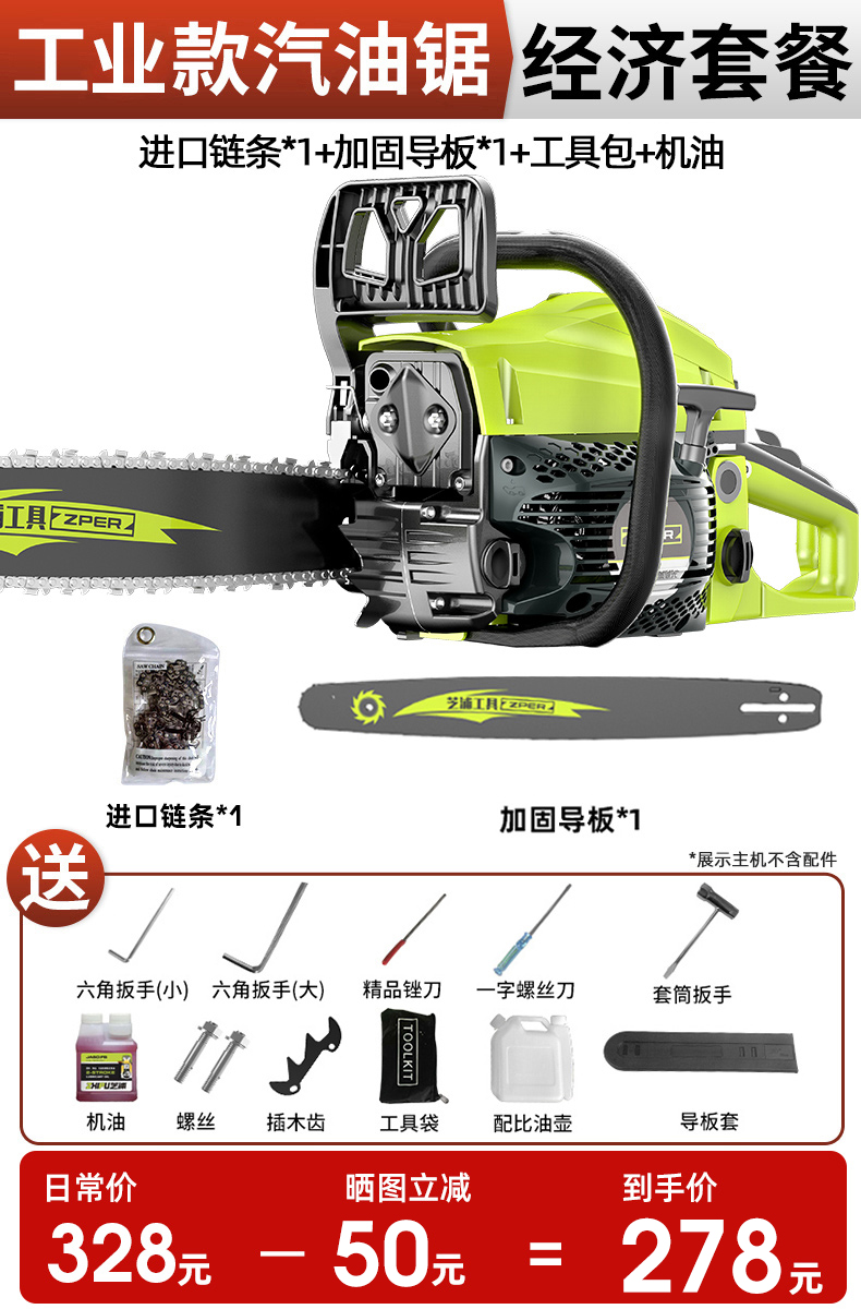 germany zhipu oil saw cutting saw steam chain saw small hand-held electric saw home imported original high-power tree chopper