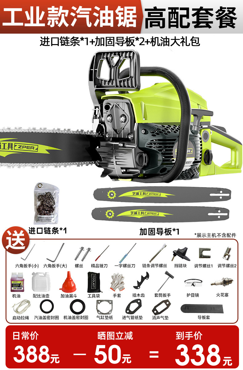 germany zhipu oil saw cutting saw steam chain saw small hand-held electric saw home imported original high-power tree chopper