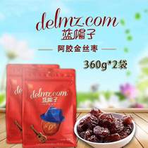 Shandong dong'e donkey-hide gelatin blue hat bag donkey-hide gelatin golden jujube 360g * 2 independent seedless candied jujube