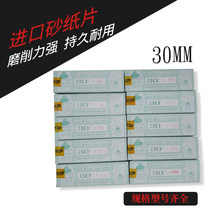 MAG-123N 093N Elbow Sander special sandpaper sheet self-adhesive sandpaper sheet diameter 30MM 150pc