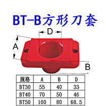 BT40-B knife sleeve BT50 cutter car round knife holder BT30 cutter frame rubber seat BT shank B Series rubber cover