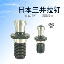 Japan Mitsui Nails BT50 Pull Head 90 Degrees Water Stop Shank Pull Bolt CNC Shank Pull Nail BT40 Numerical Control Pull Nail