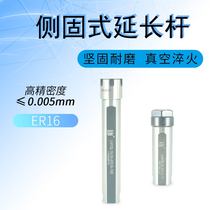 Supply rear pull side solid extension rod rear pull thread ER16 milling cutter bar CNC milling machine straight shank side solid shank