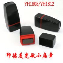 YH photosensitive seal material wholesale printing German and American free edge butterfly pad pressure ring flat photosensitive personal name stamp material