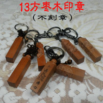 Natural wood engraving material wholesale jujube carving Dragon wood carving craft small key chain seal material wholesale