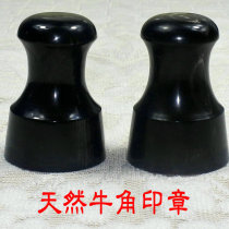 Horn seal material wholesale natural horn seal material conjoined big real horn round seal engraving material