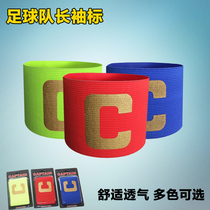 Football Match Captain Sleeve Mark Elastic Stickup Twist Style Captain Mark C Wordmark Magic Sticker Arm Badge