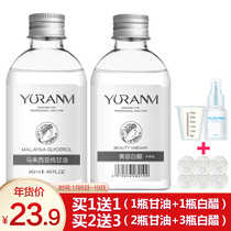 Yuranmei Malaysia pure glycerin white vinegar American whole body skin care moisturizing Phoenix buy glycerin to send white vinegar