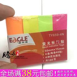 eagle Yiergao sticky notes TY659-4N 4-color combination notice stickers colorful sticky notes fluorescent labels